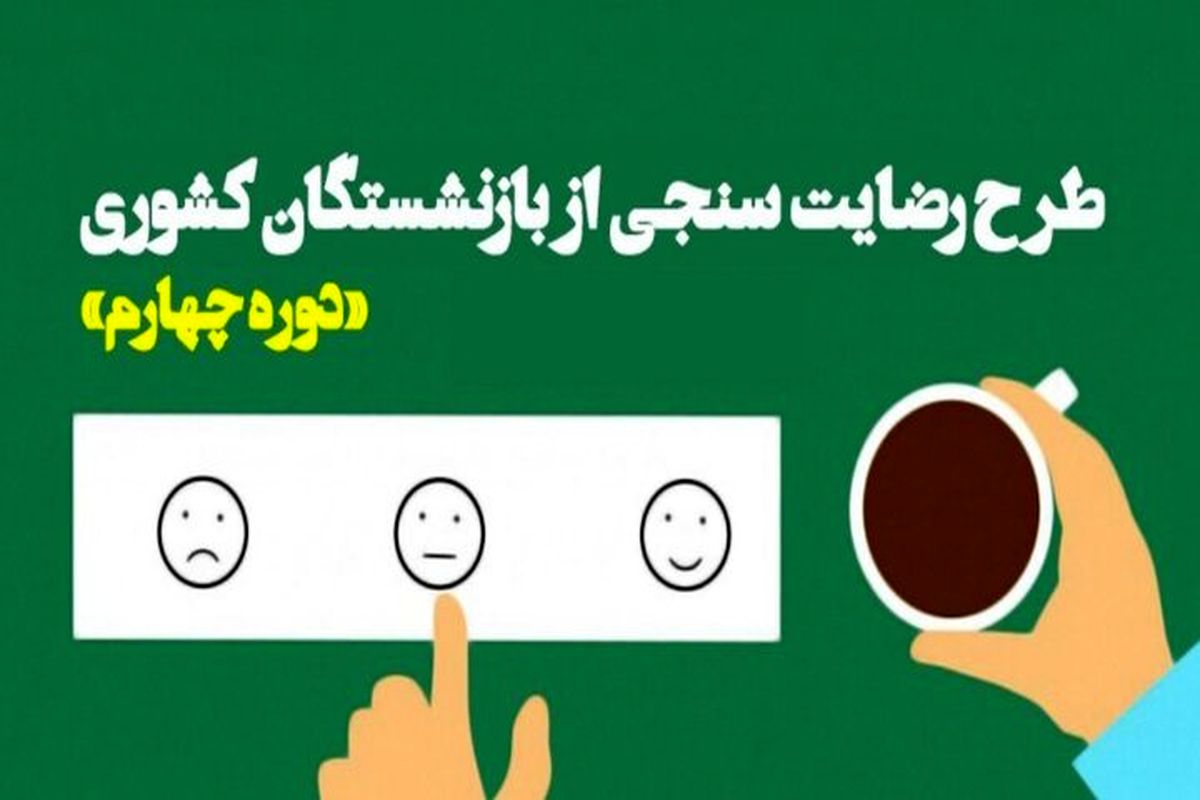 “افزایش حقوق” جدی ترین مطالبه بازنشستگان از دولت
