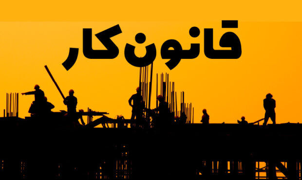 کارگران با ارائه مدرک تحصیلی بالاتر مزد بیشتری دریافت می کنند؟