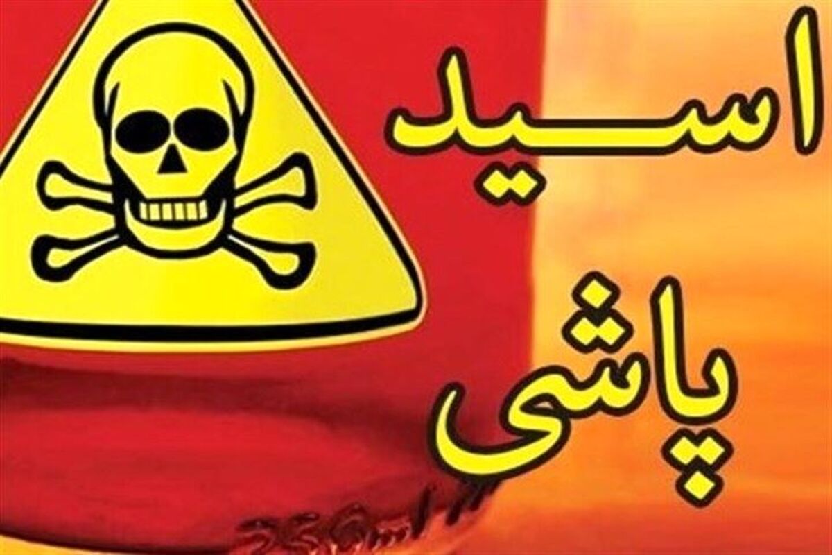 قتل هولناک مرد مسافرکش با اسید / ارتباط زن خیانتکارش و قاتل برملا شد