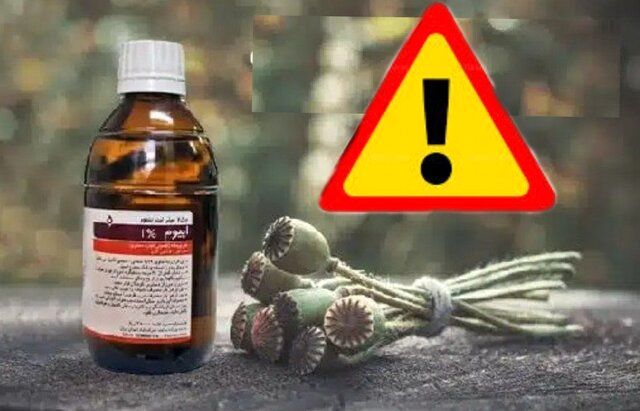 هشدار درباره عرضه شربت تریاک در عطاری‌ها
