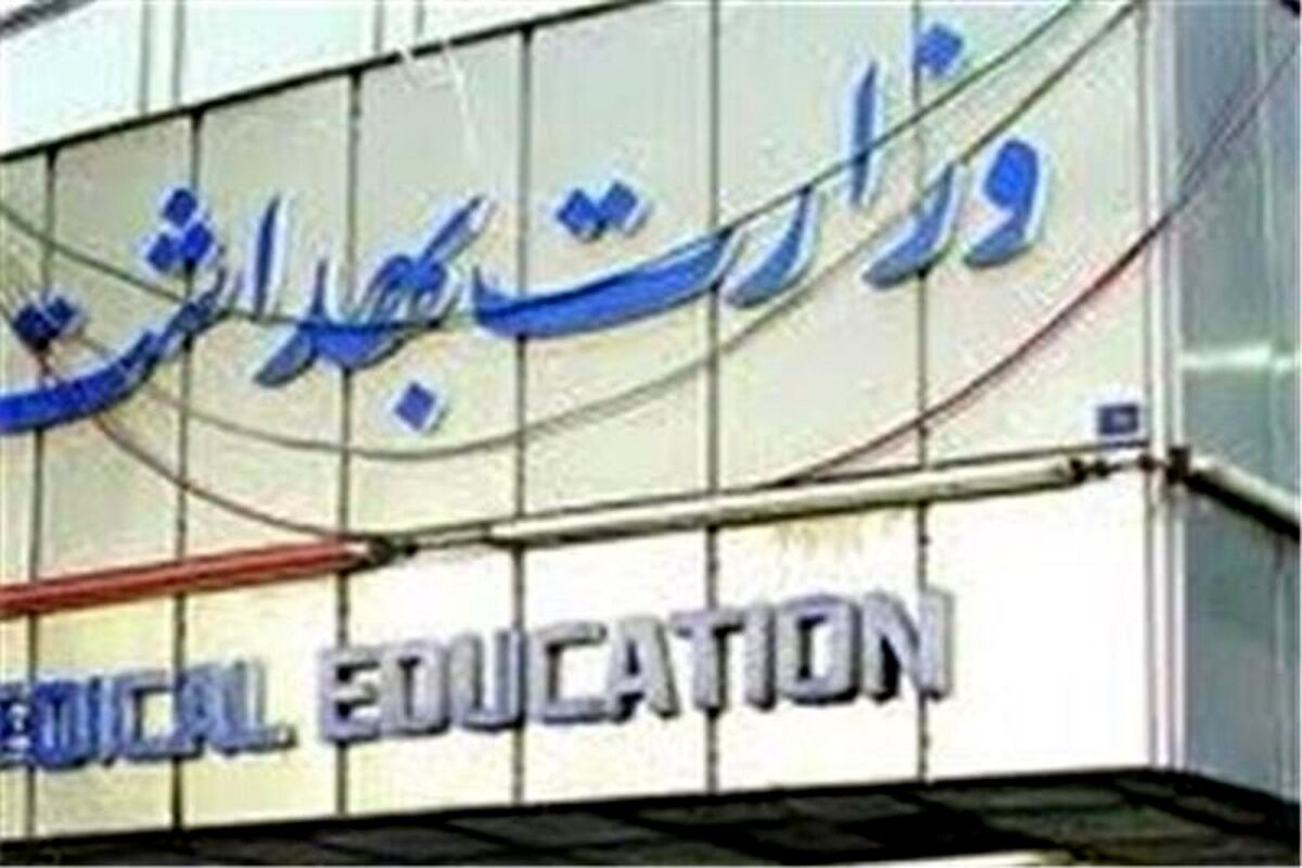 بیانیه وزارت بهداشت درباره افزایش موارد آنفلوآنزا در کشور