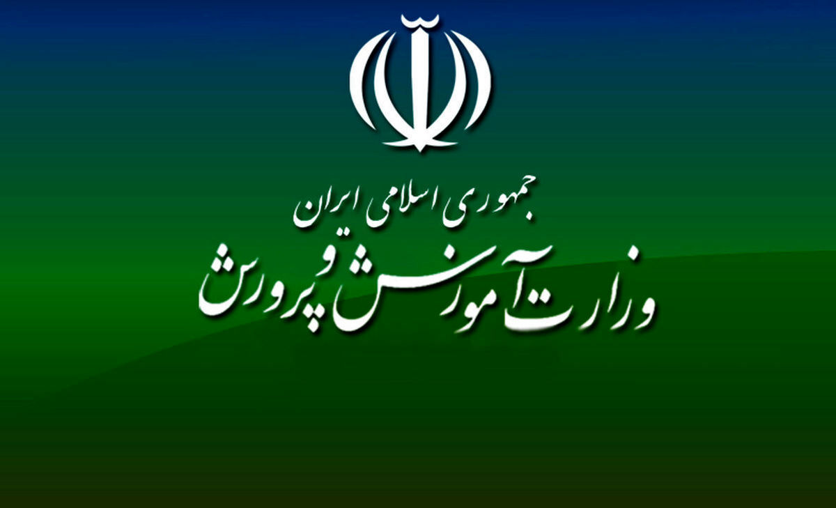اعلام جزئیات آزمون استخدامی سال ۱۴۰۳ آموزش و پرورش 