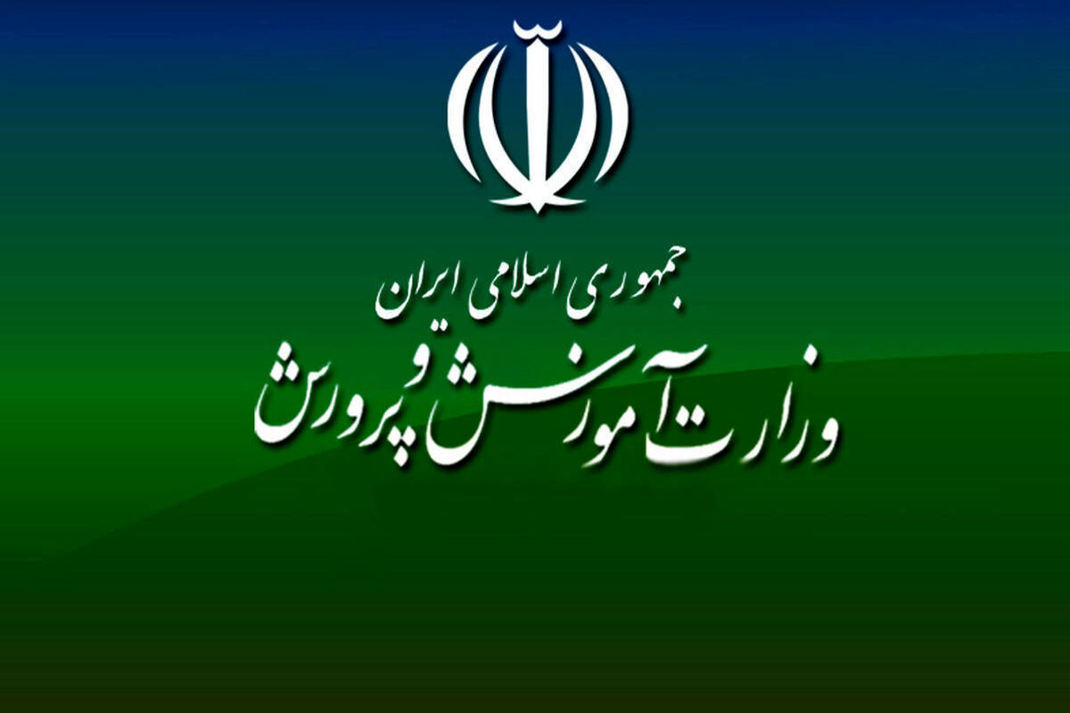 اطلاعیه آموزش‌وپرورش درباره نحوه برگزاری کلاس دانش‌آموزان