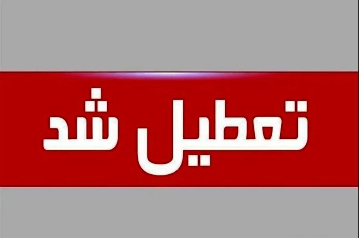 مسابقات فوتبال در روزهای سه‌شنبه و چهارشنبه،،بخاطر آلودگی هوا تعطیل شد