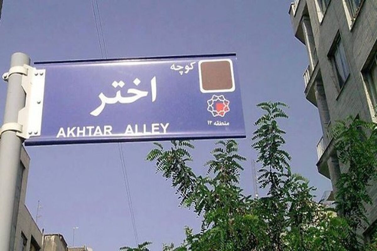 رفع حصر اتفاق افتاد؛ بیماری عجیب کروبی