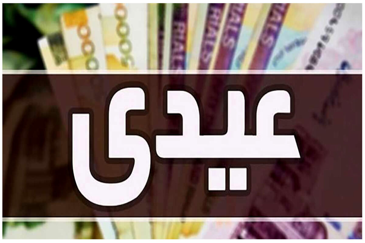 زمان واریز عیدی کارگران مشخص شد