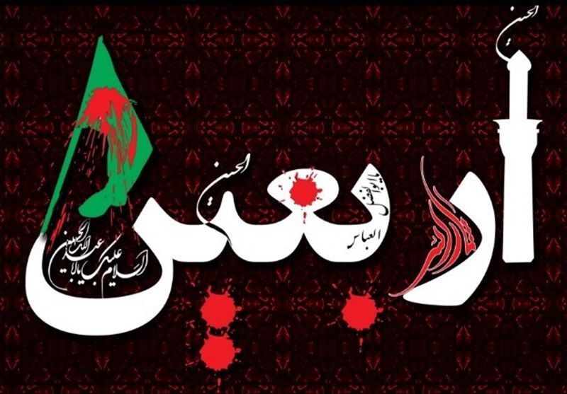 سهم هر زائر از ارز اربعین چند تومان است؟