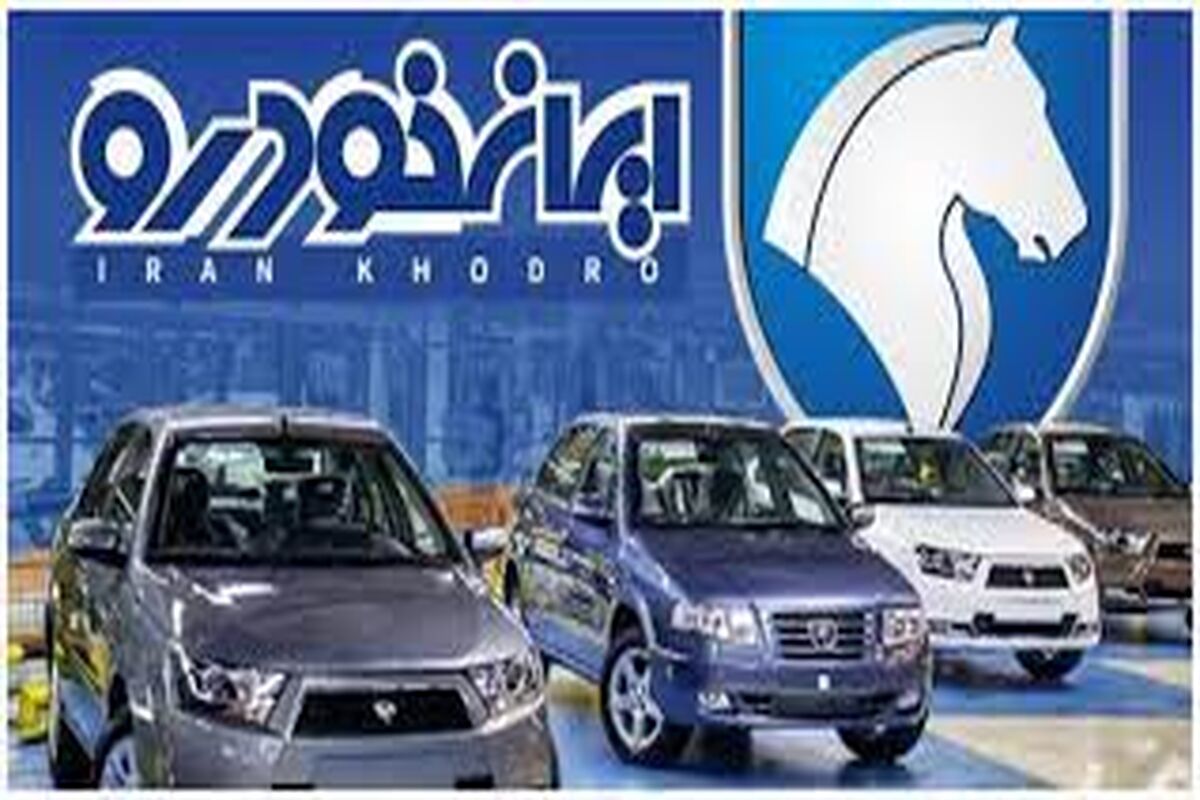 افشاگری درباره محصولات ایران خودرو خریداران را شوکه کرد