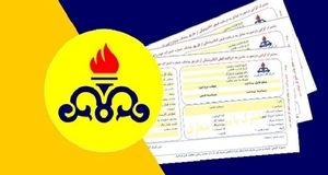 روش قطع پیامک قبض گاز و تغییر شماره پیامک قبض مستاجر و مالک