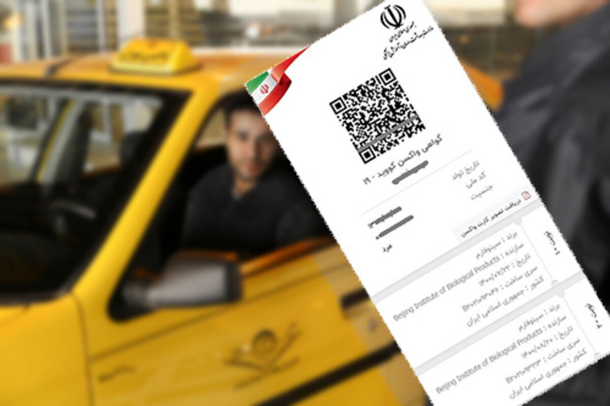 الزام به نصب کارت واکسن بر روی شیشه تاکسی‌های تهران 
