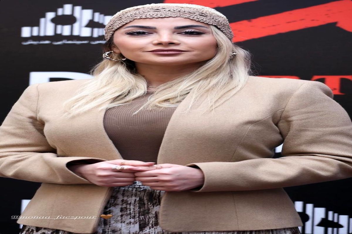 استایل غافلگیرکننده مونا فائزپور/ تصاویر