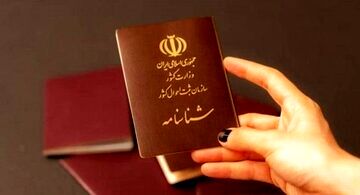 اعلام شرایط تغییر نام خانوادگی/امکان تغییر فامیلی زنان به نام شوهرانشان