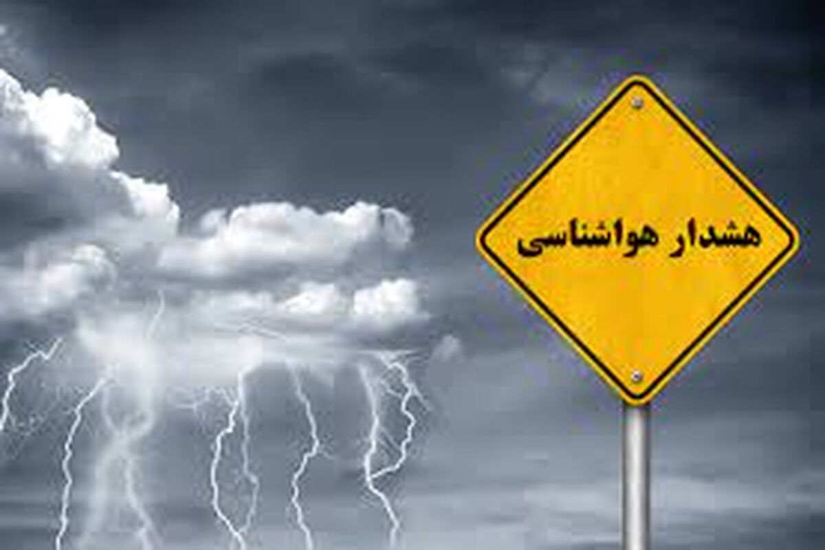هشدار هواشناسی به پایتخت‌نشینان