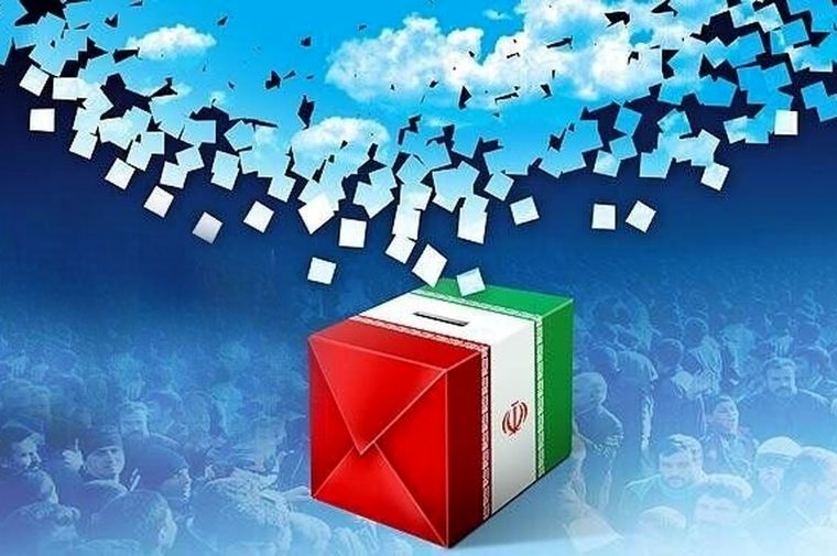 اعلام زمان ثبت‌نام نهایی داوطلبانِ انتخابات میان‌دوره‌ای مجلس شورای اسلامی