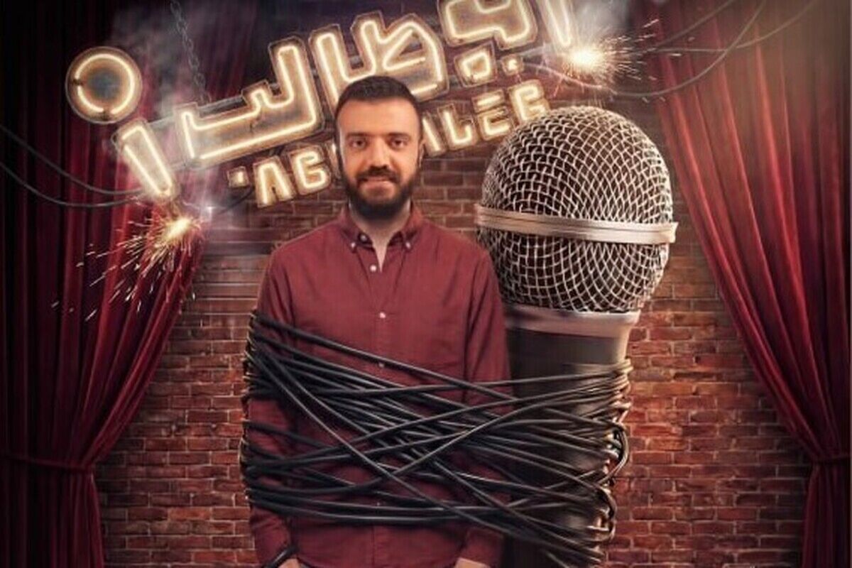  نقد و بررسی استندآپ با ابوطالب