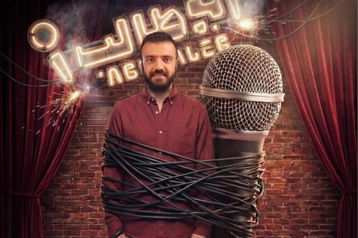  نقد و بررسی استندآپ با ابوطالب
