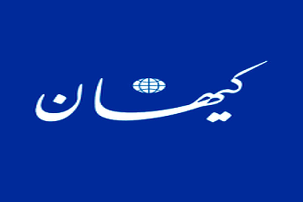 روزنامه کیهان دلیل اختلافش با رئیس جمهور منتخب را لو داد