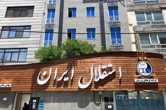 بازشدن پرونده جدید علیه استقلال در فیفا