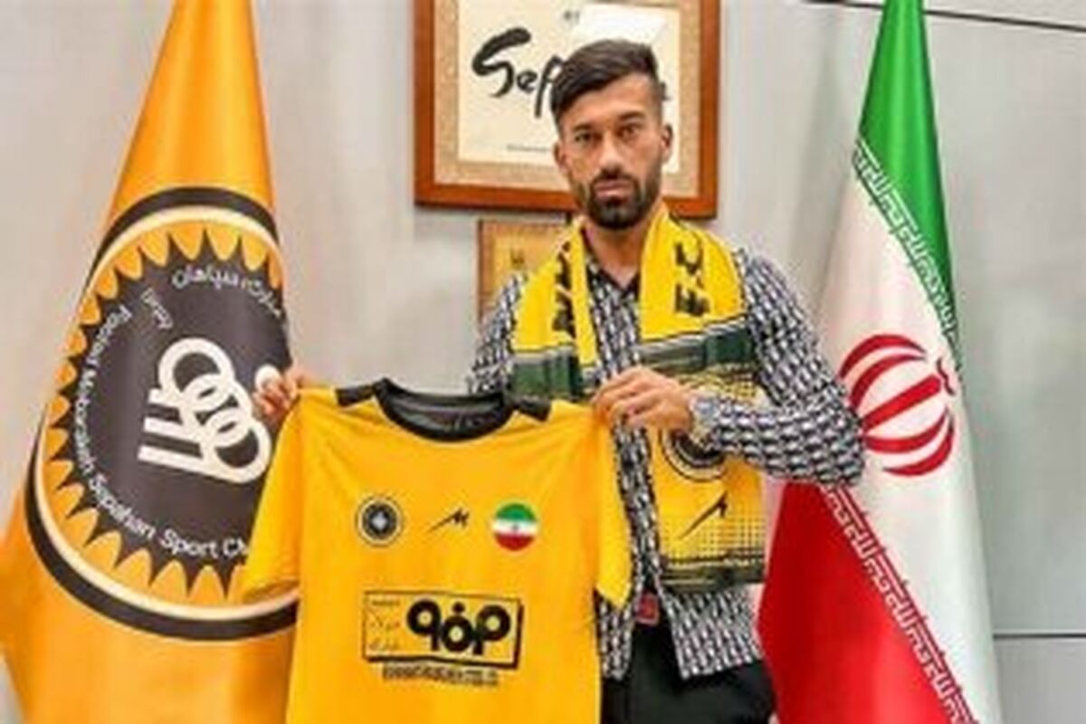 فخرفروشی سپاهانی ها به هواداران پرسپولیس