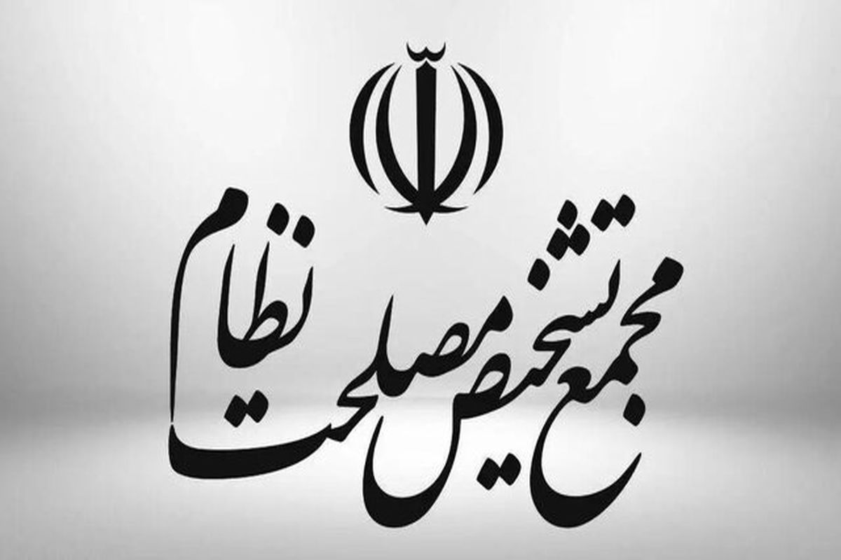 بررسی احتمال فعالشدن «مکانیسم ماشه» در مجمع تشخیص