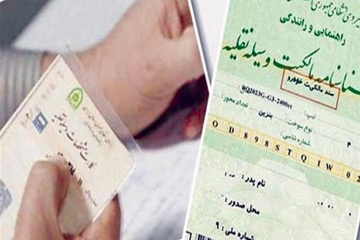 مجلس "رسمی شدن برگ سبز خودرو" را کلید زد