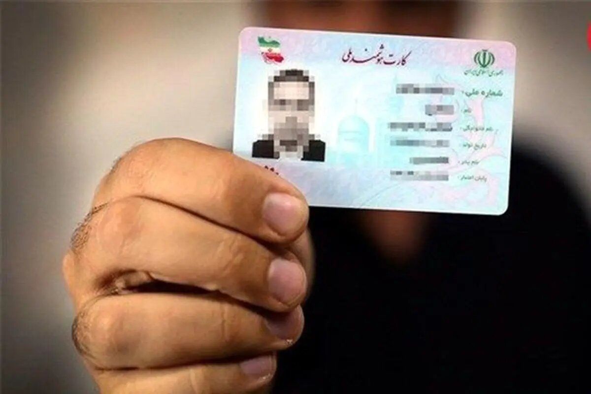 جزئیلت تغییر کارتهای ملی هوشمند