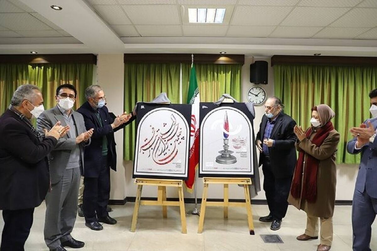 پوستر چهلمین جشنواره تئاتر فجر رونمایی شد