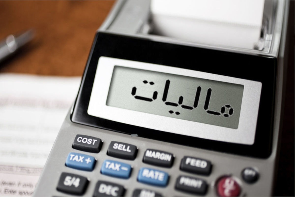 اگر این حقوق را دریافت میکنید باید مالیات بدهید