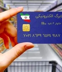 تعیین تکلیف کالابرگ ماه رمضان ۱۴۰۴ / دولت برای یک سوپرایز آماده می‌شود