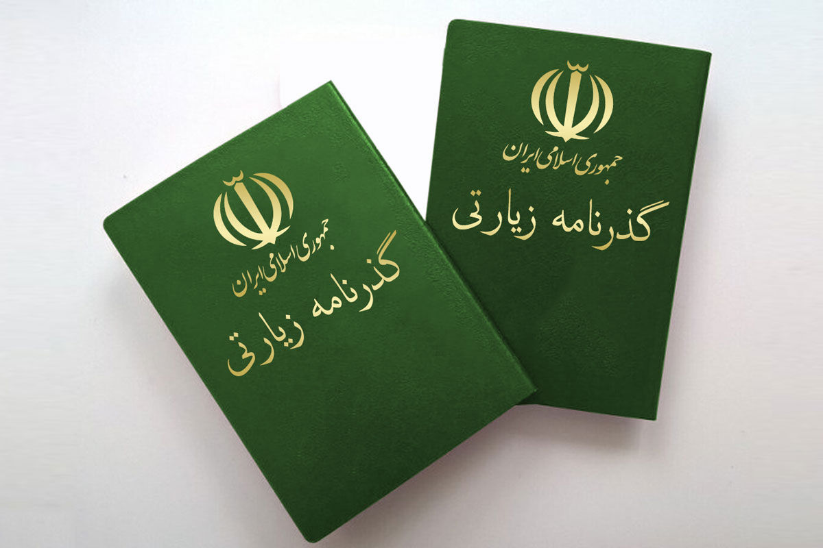 از گذرنامه ویژه اربعین در طول سال هم می‌توانید استفاده کنید
