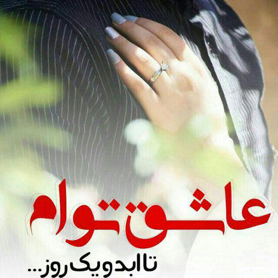 چگونه شوهرم را عاشق خودم کنم؟ + جملات عاشقانه برای اینکه قلب همسرتان راتسخیر کنید