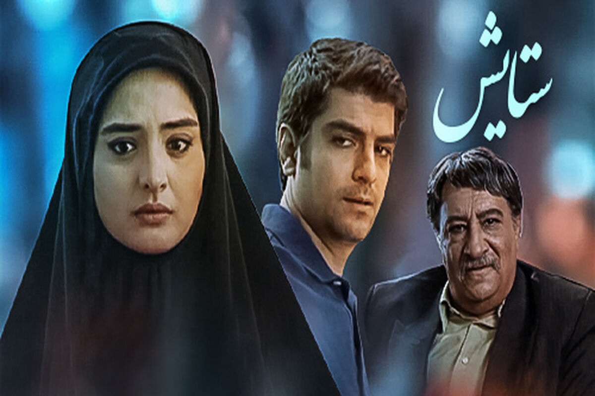 جذابترین سکانس سریال ستایش/ ببینید