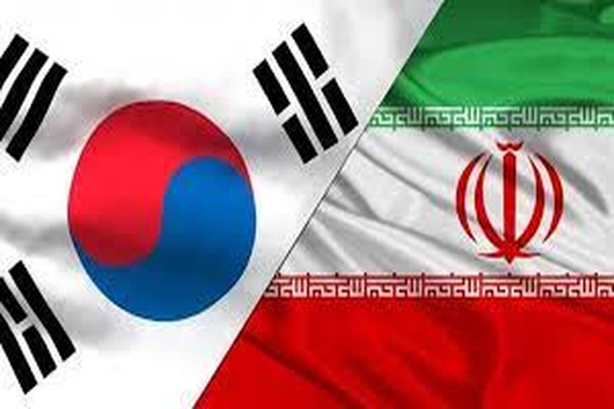 روابط ایران و کره جنوبی تیره و تار شد