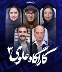 جانشین احمد نجفی در «کارآگاه علوی» معرفی شد