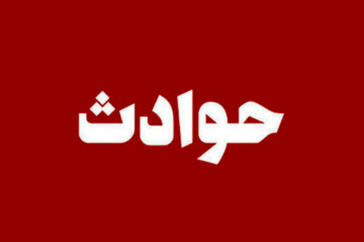 تعرض وحشتناک معلم شیطان صفت به 20 دانش آموز 5 و 10 ساله