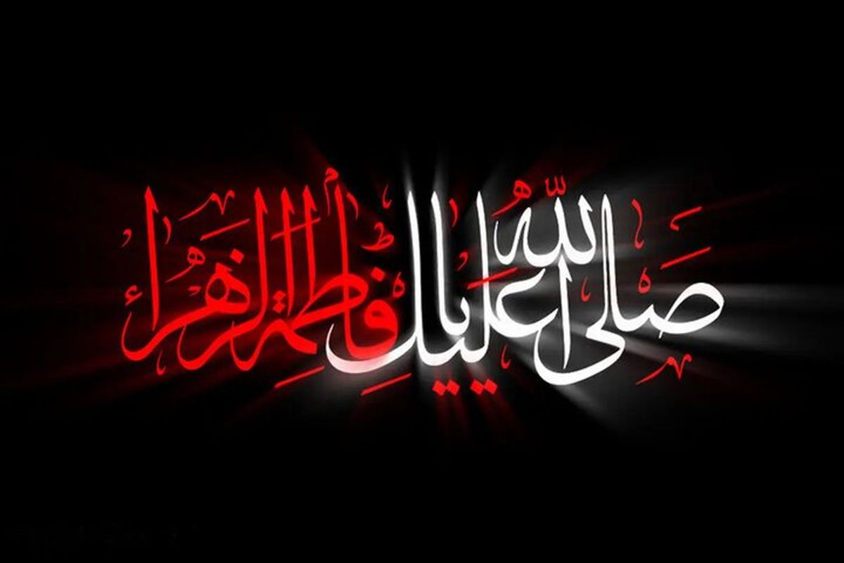 فاطمیه اول هیئت کجا برویم؟