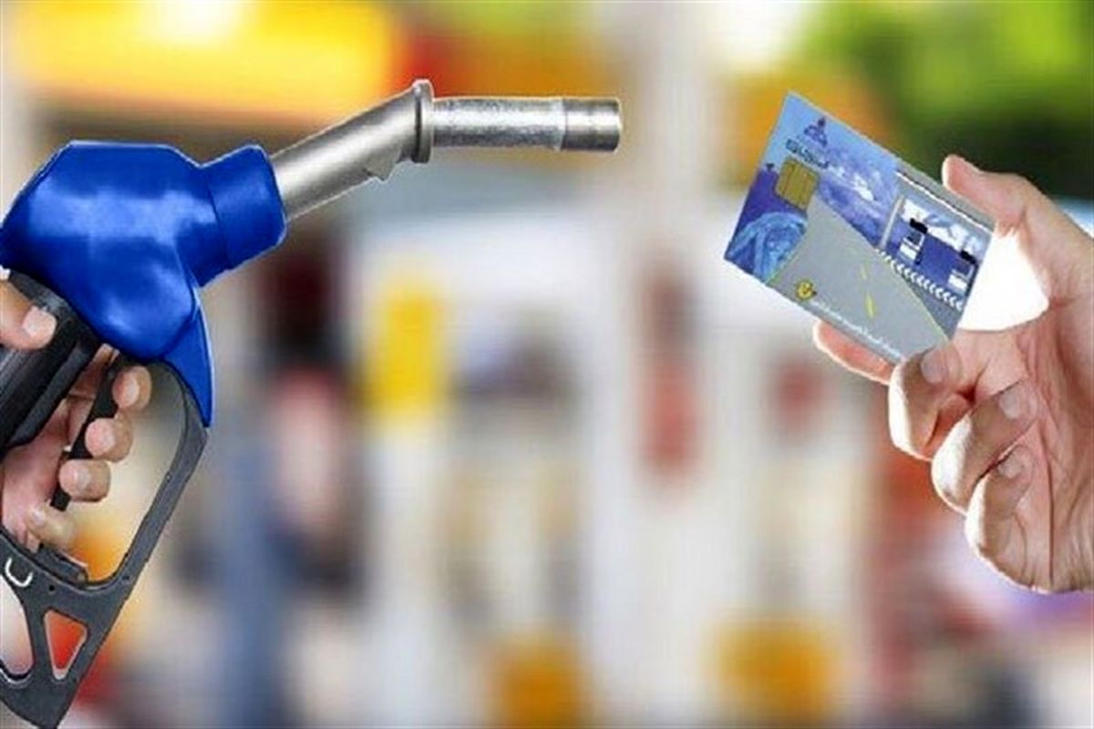 کلاهبرداری با ارسال پیامک سهمیه سوخت جبرانی