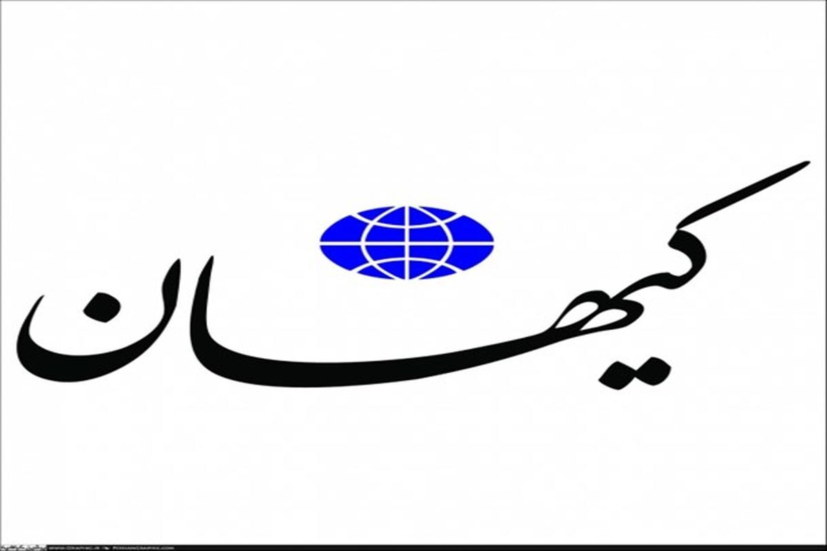 حمله کیهان به عضو دفتر رهبر انقلاب/ رهبری سخنگو ندارد؛ شما از چه موضعی توییت کرده اید؟
