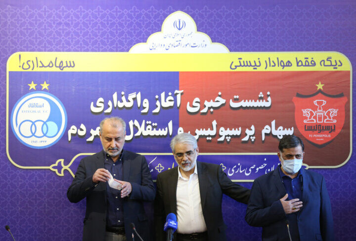 رئیس سازمان خصوصی‌سازی: الزامی برای افشای رقم قرارداد استقلال و پرسپولیس وجود ندارد/ ارقام غیرواقعی باشد، برخورد می‌کنیم