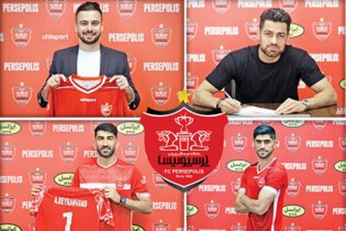۹ بازیکن پرسپولیس به قطر می‌روند؟