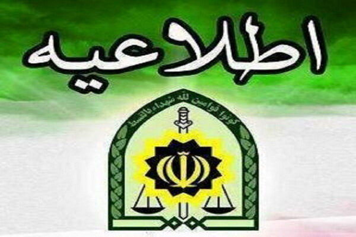 نیروی انتظامی استخدام می کند + لینک ثبت نام و جزییات