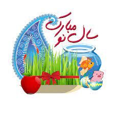 ساعت دقیق تحویل سال 1403/ نماد سال جدید چه حیوانی است؟ 