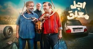 ژست بامزه «اجل معلق» در پشت‌صحنه سریال