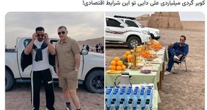 خوشگذرانی علی دایی و همسرش در سفر برخی‌ها را آزار داد!