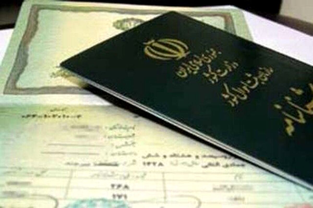 شرایط تغییر نام خانوادگی اعلام شد/ چه نام های خانوادگی تغییر می کند؟