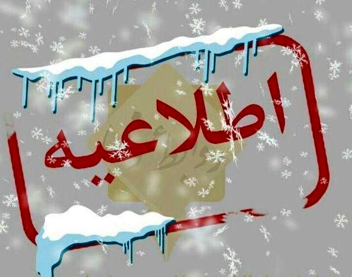 مدارس استان تهران تا کی مجازی است؟