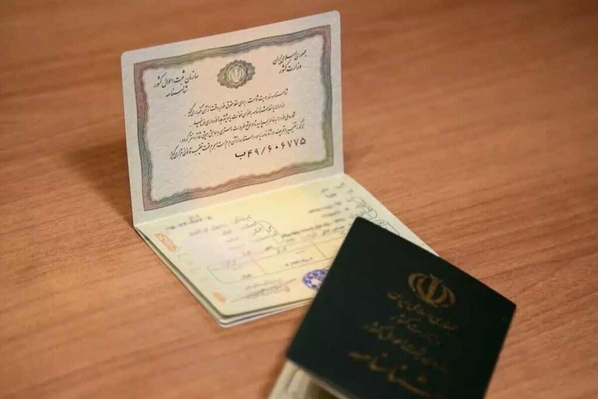آغاز طرح صدور هوشمند و الکترونیکی شناسنامه