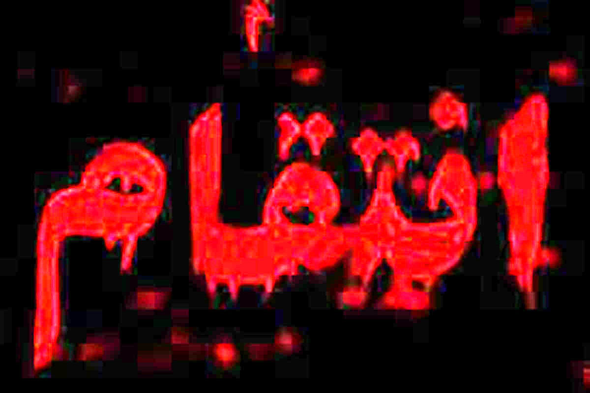 انتقام جویی از یک قتل با آتش زدن باغ همسایه