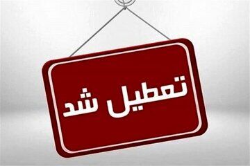   جزئیات تغییر ساعت کاری ادارات  این استان/  ادارات این استان ها در روز شنبه و یکشنبه تعطیل شدند