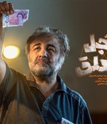 صحنه ریختن سرب داغ در جهنم «اجل معلق»!/ ببینید